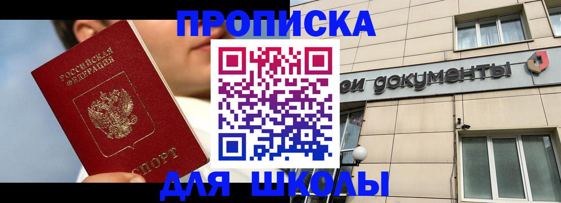 прописка от собственника в Ряжске