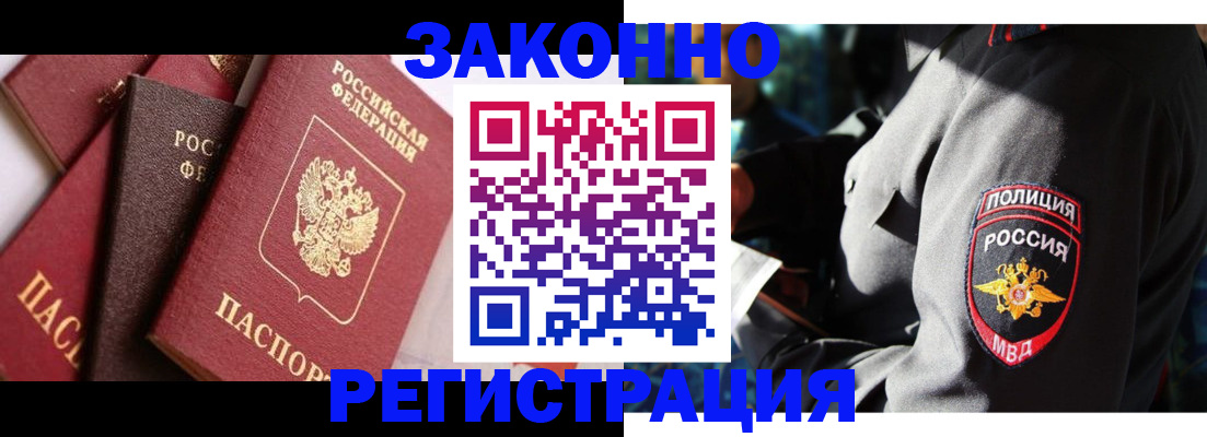 прописка 2025 в Ряжске