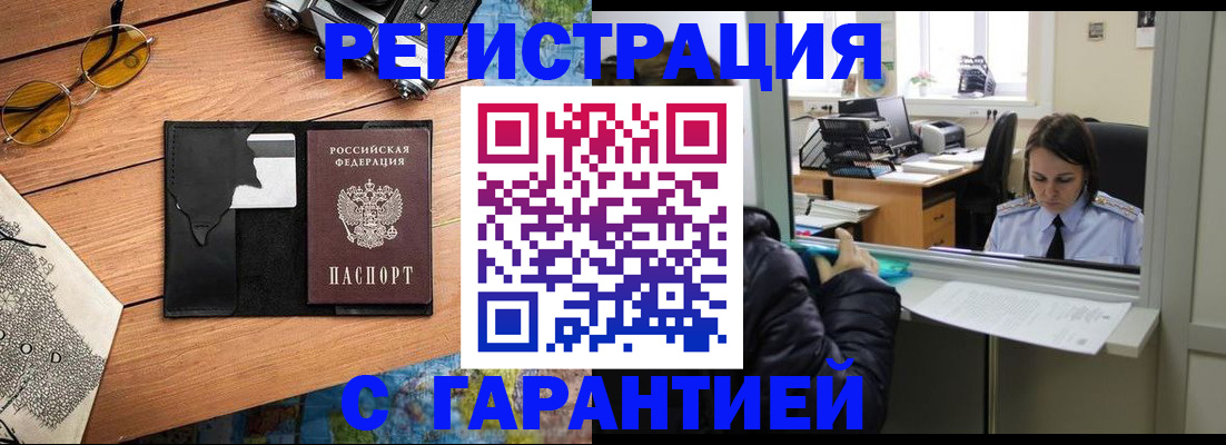 прописка для школы в Ряжске